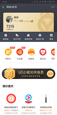 平行世界的风采集到APP