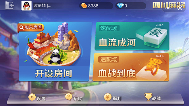 Wendy0311采集到棋牌游戏界面