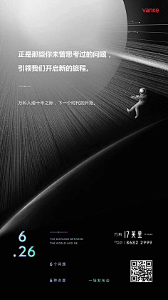 夯2325采集到地产