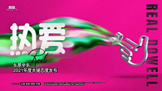 柏曰Boyo采集到海报设计
