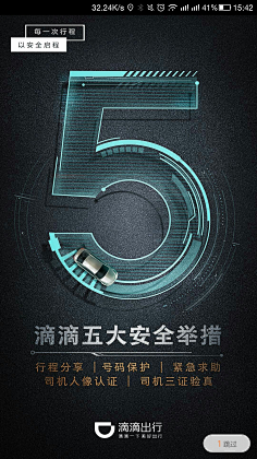 慢慢长采集到03-h5活动页