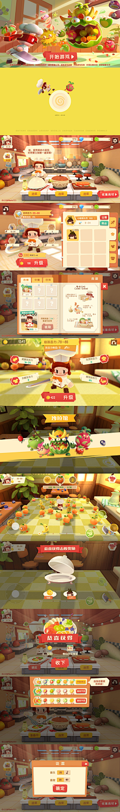 Mr_宇0_0采集到UI