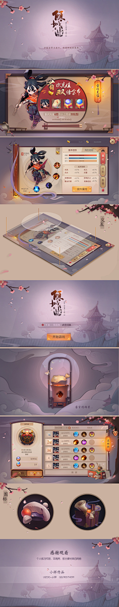 魔小盼采集到Q