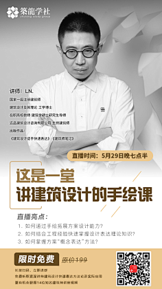 RaspberryMan采集到营销海报
