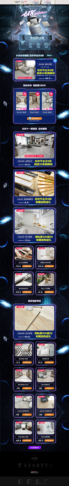 5-21abc采集到618