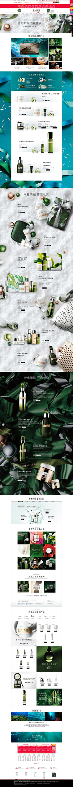 Cyan7QI采集到化妆品首页