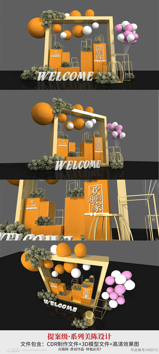 张一可从关注00不迷路转采于2020-12-14 15:45:30房地产美陈dp点张一