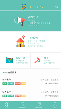 bellahurong采集到Design.Mobile.APP