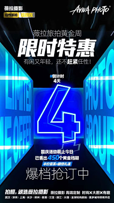 `莕菜兒采集到倒计时