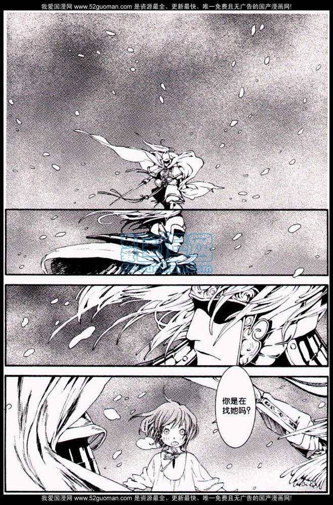 子不语03册 子不语漫画03册