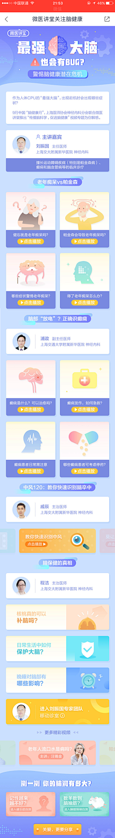 瞄了个咪002采集到医疗