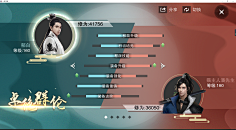 郁小白采集到一梦江湖