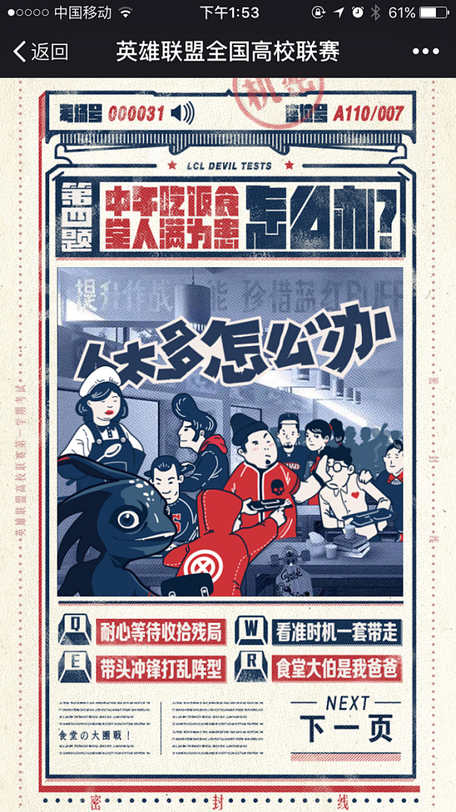 CYH-WIN采集到H5