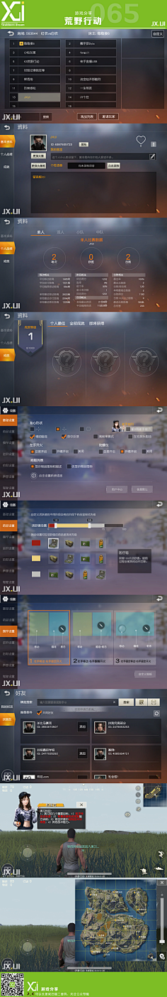 XO酱海鲜炒饭采集到游戏-界面一览(fps专题)