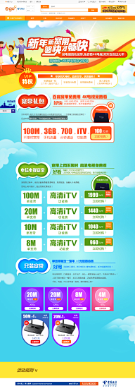 注视黑夜的眼睛采集到页面