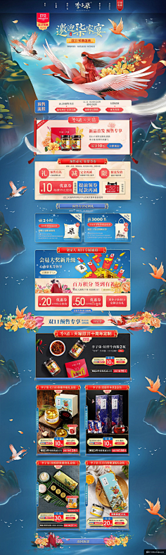lie_米采集到零食酒水_页面设计