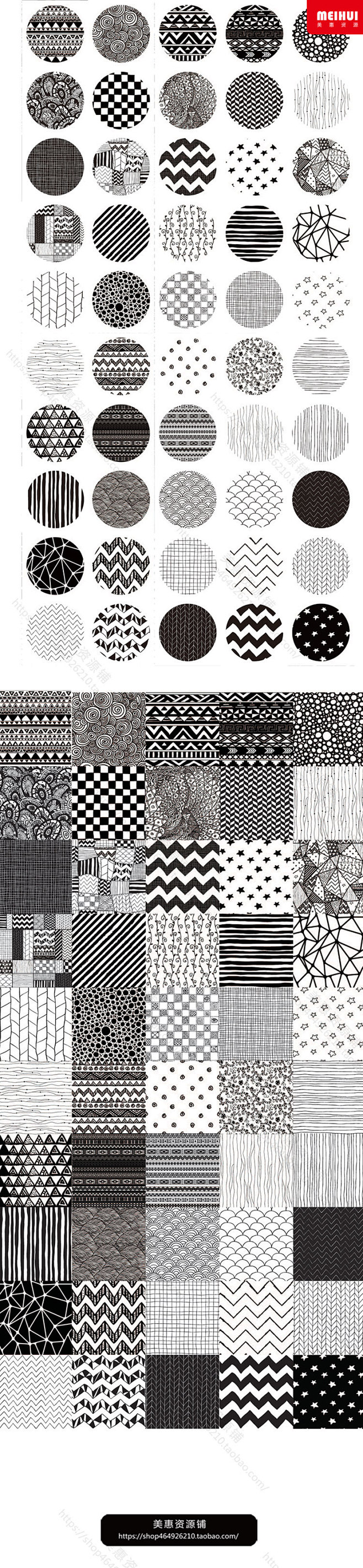 几何纹样图案手绘