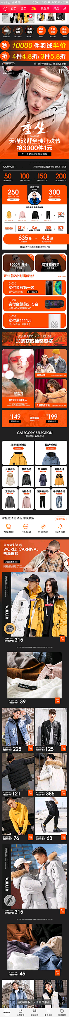 討飯餙采集到排版/ 无线端/电脑端/详情页板式