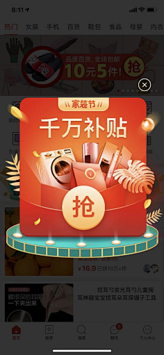 鱼丸_粗面_采集到APP | 商品弹窗