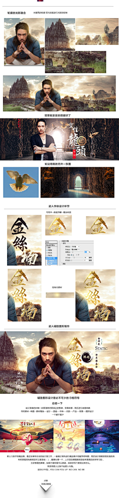 云小70采集到ps-教程