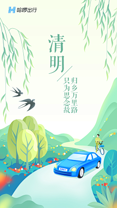 ~诗雨~***采集到节日海报