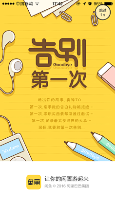 梦亦晨采集到APP界面