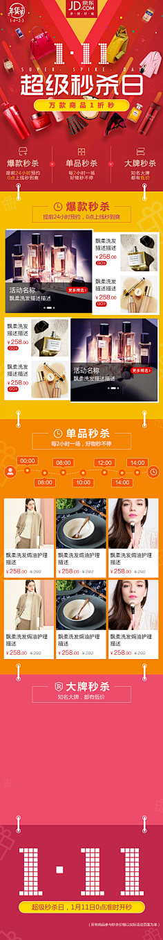 5ArnShaB采集到双11