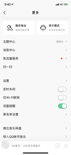 RealMeの采集到UI