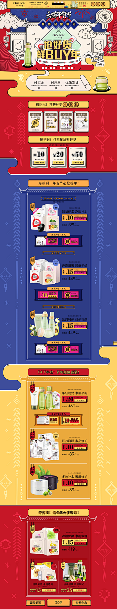 阿卿Lyn采集到店铺首页
