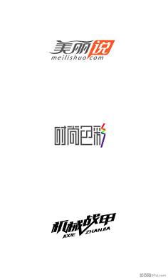 wangshuo11采集到字体设计