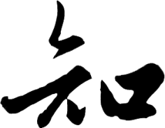 siyufeiyan采集到字体