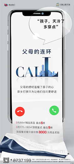 易建成采集到房地产