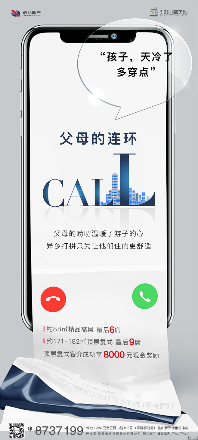 易建成采集到房地产
