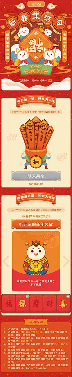 林林林林林林林林林_采集到新年首页参考