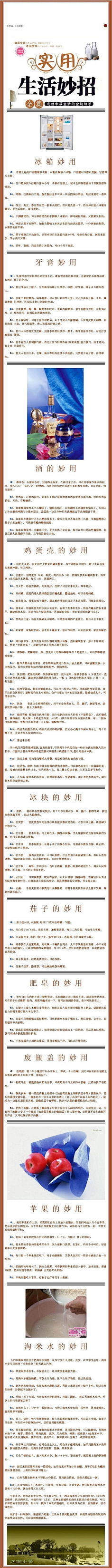 午夜风的花瓣采集到《知识百科》