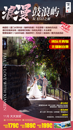 keyruru采集到旅游海报设计采集