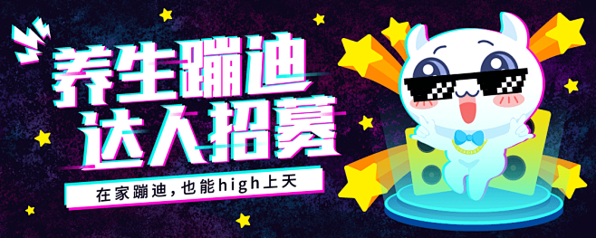 ladymaya采集到banner