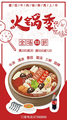 易图设计工具采集到美食