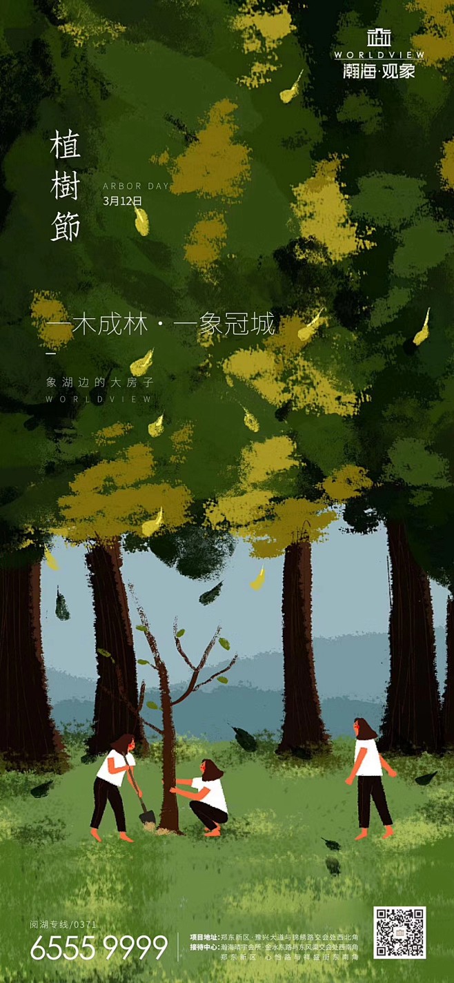 一江小鱼采集到日篇