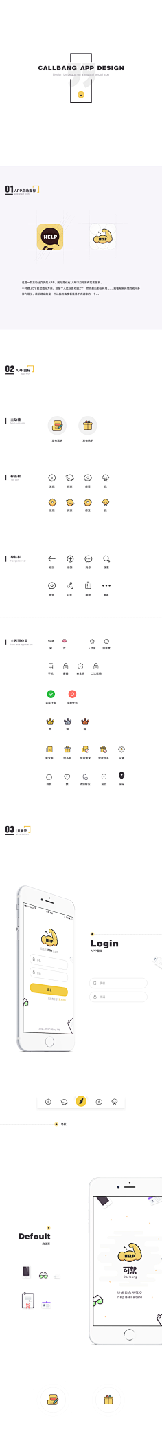 BanAugust采集到小icon