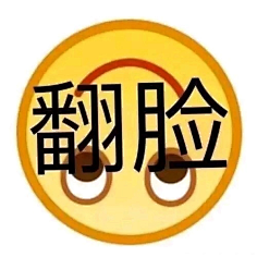 江苏陈冠希采集到表情包