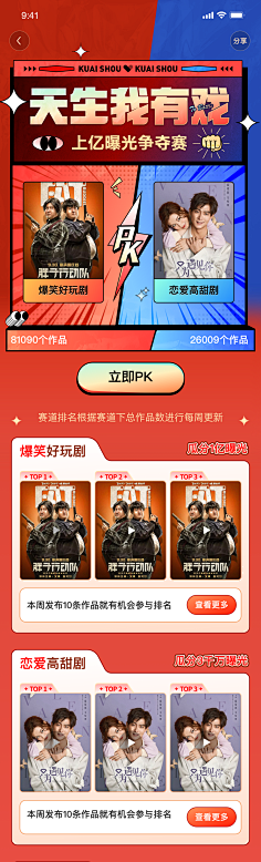 Ada-Fang采集到UI/UE-长条落地页\长屏H5页面
