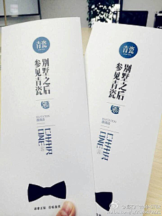 平凡设采集到房地产券