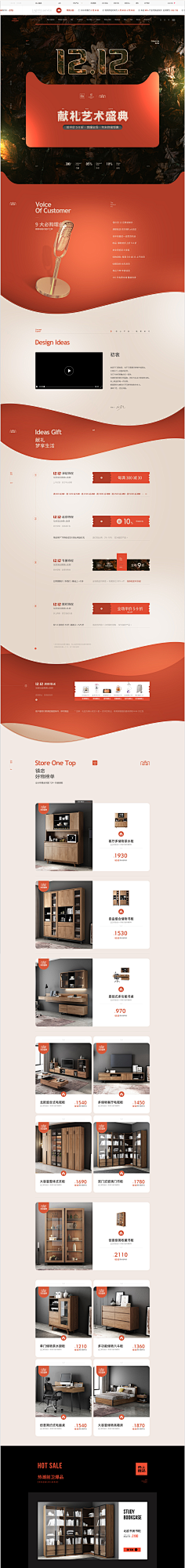 Cherie_M采集到活动 — 专题 —食品