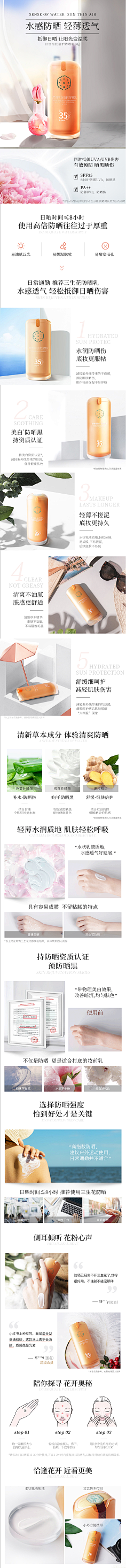 坐等清晨一缕阳光采集到化妆品页面