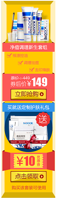 鷲采集到侧边