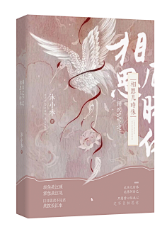 芊芊Qqian采集到Qqian/古风封面赏析