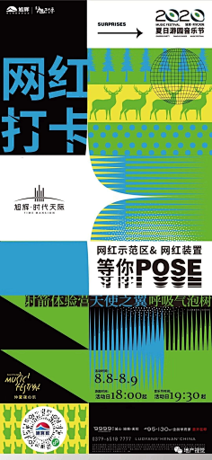 匿名用户ONE采集到创意海报