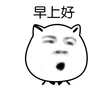 表情社推荐猥琐猫表情有多少人喜欢这种表情