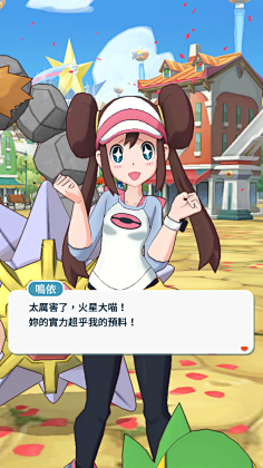 AKIRA旭采集到Pokemon Masters